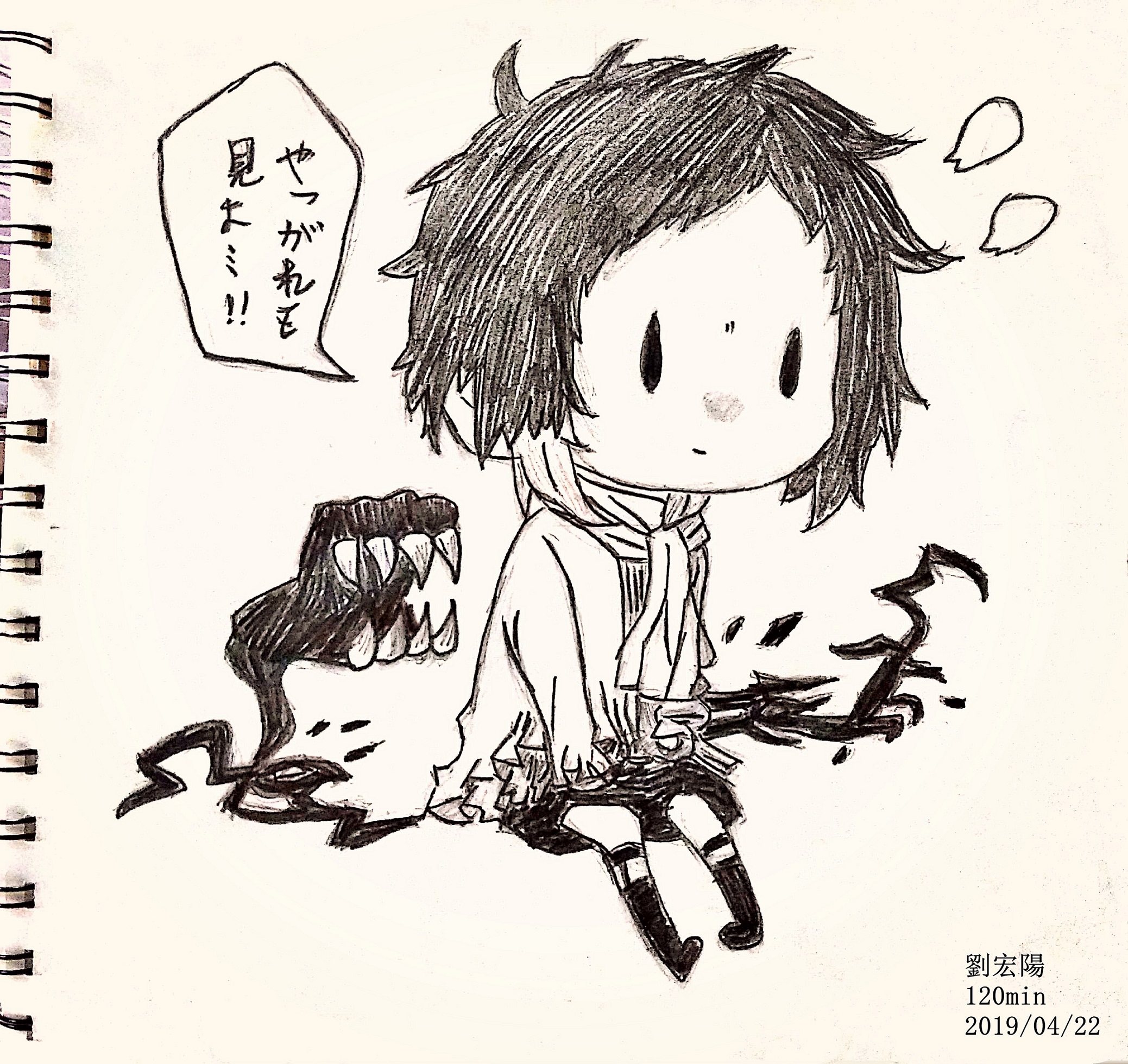 やつがれを見たミ!!